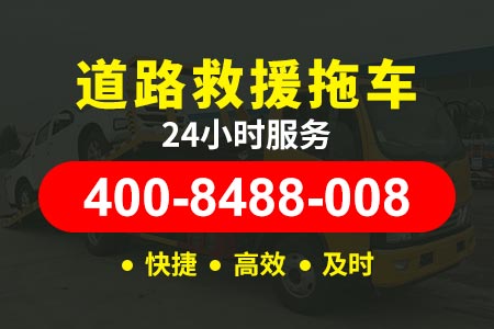 重庆高速公路高速救援换胎|施救车